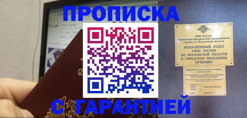 где прописаться в Цимлянске