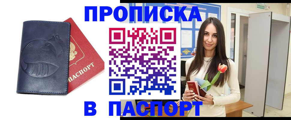 регистрация в Цимлянске