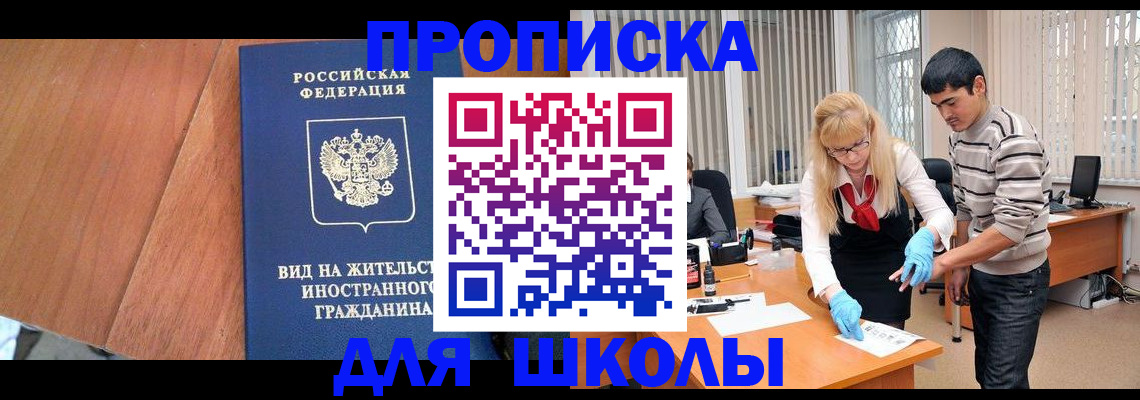 где прописаться в Цимлянске